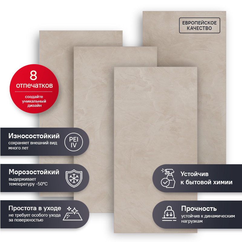 Изображение товара Керамогранит Estima Graffito GF02 60x120 см 1.44 м² бежево-серый