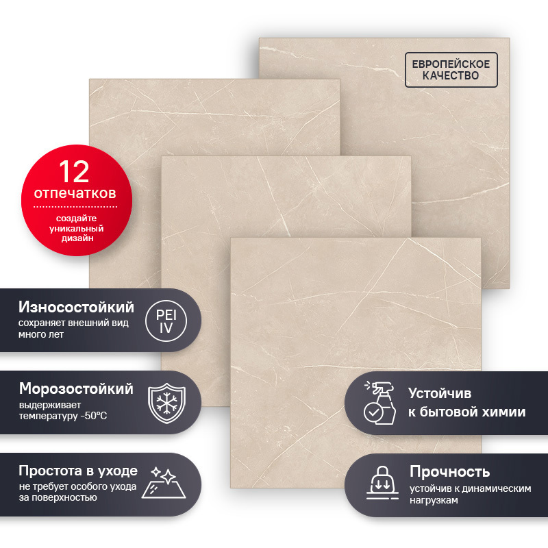 Изображение товара Керамогранит Estima Nolana NL01 80x80 см бежевый мрамор для пола и стен Россия