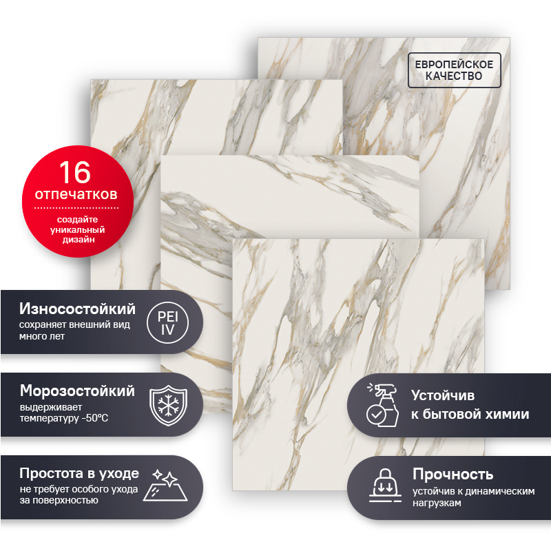 Изображение товара Керамогранит Estima Miramare RM01 80x80 см 1.28 м² неполированный цвет белый, цена за упаковку