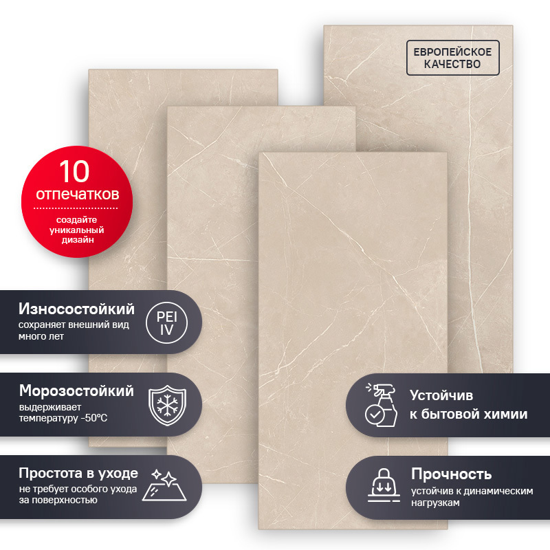 Изображение товара Керамогранит Estima Nolana 60x120 см бежевый мраморный для интерьера и фасада