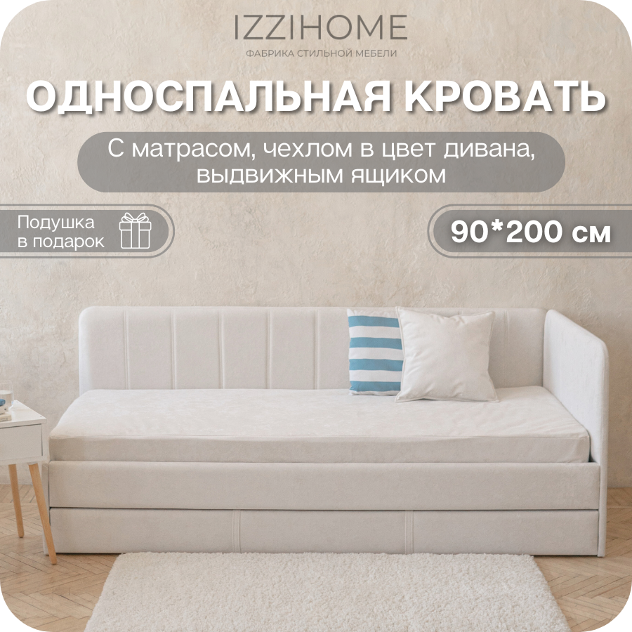 Изображение товара Кровать Izzihome Colins CS14 90x200 см с ящиком и матрасом бежевый
