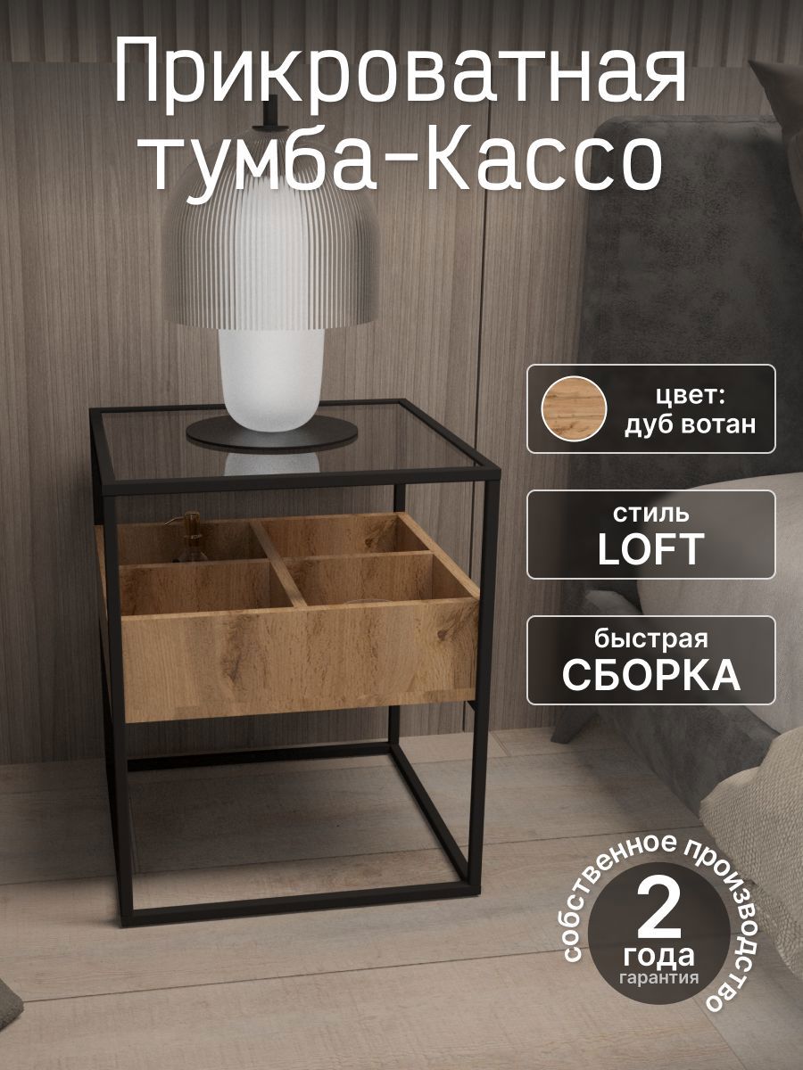 Изображение товара Тумба прикроватная Калифорния мебель 45x55.5x45 см 1 ящик металл и стекло цвет черный 6599811201