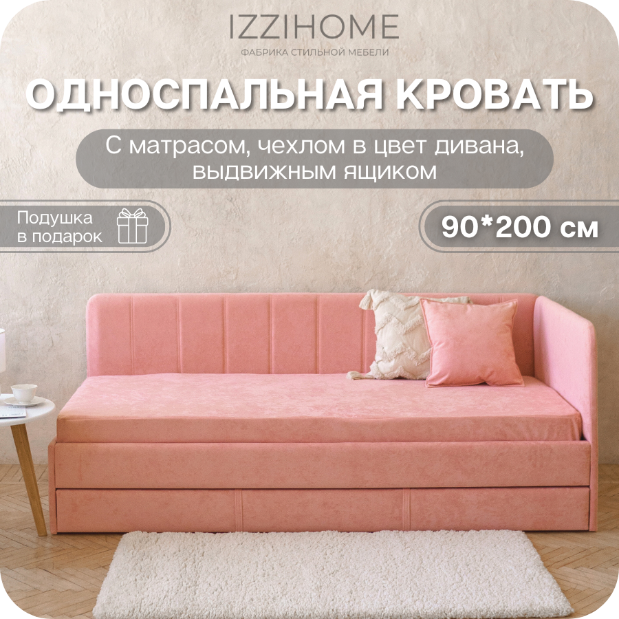 Изображение товара Кровать Izzihome Colins 99x33x209 см ДСП цвет коралловый