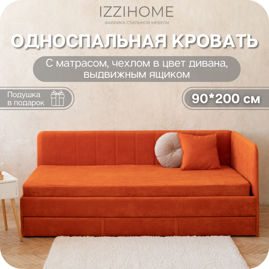 Изображение товара Кровать Izzihome Colins 99x33x209 см ДСП цвет терракотовый