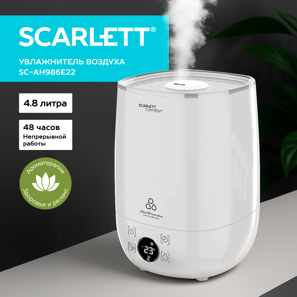 Изображение товара Ультразвуковой увлажнитель воздуха Scarlett SC-AH986E22 30 м² с гигростатом