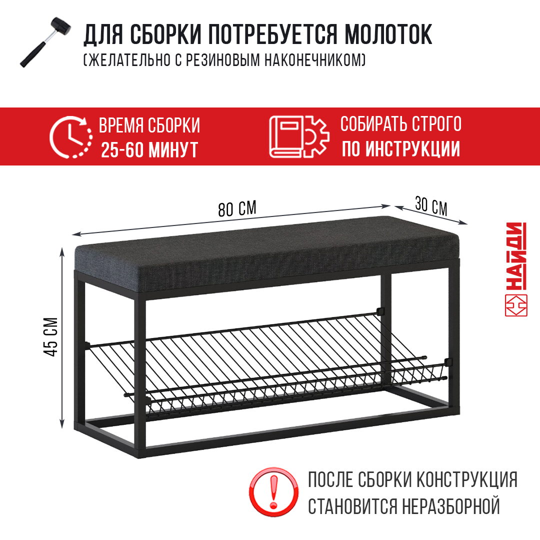 Банкетка 80x45x30 см 1 полка алюминий цвет черный муар - 1