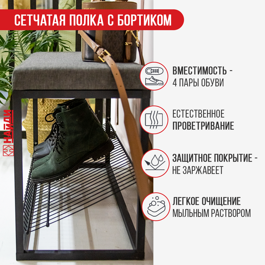 Банкетка 80x45x30 см 1 полка алюминий цвет черный муар - 3