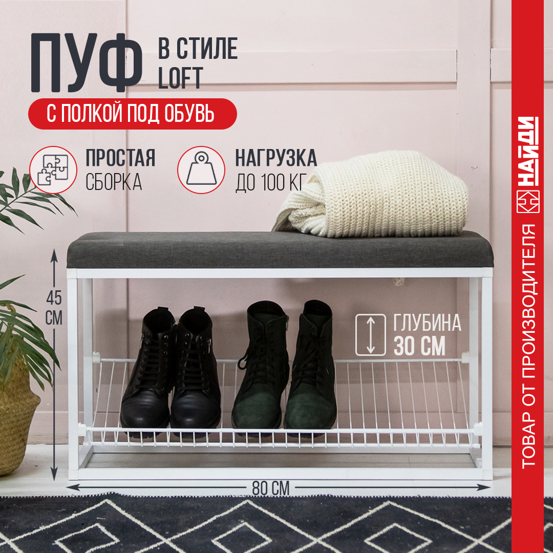 Банкетка 80x45x30 см 1 полка алюминий цвет белый муар - 6