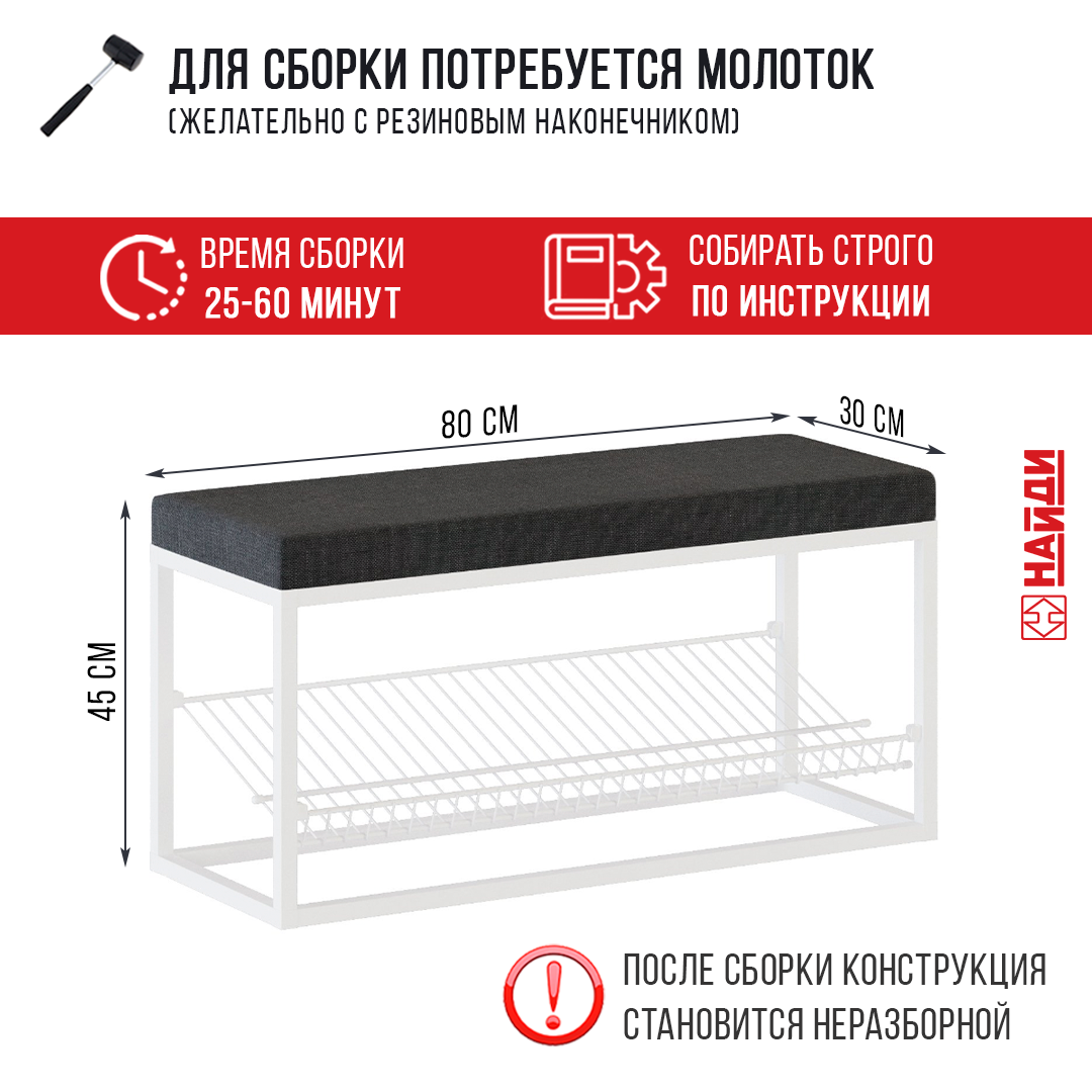 Банкетка 80x45x30 см 1 полка алюминий цвет белый муар - 1