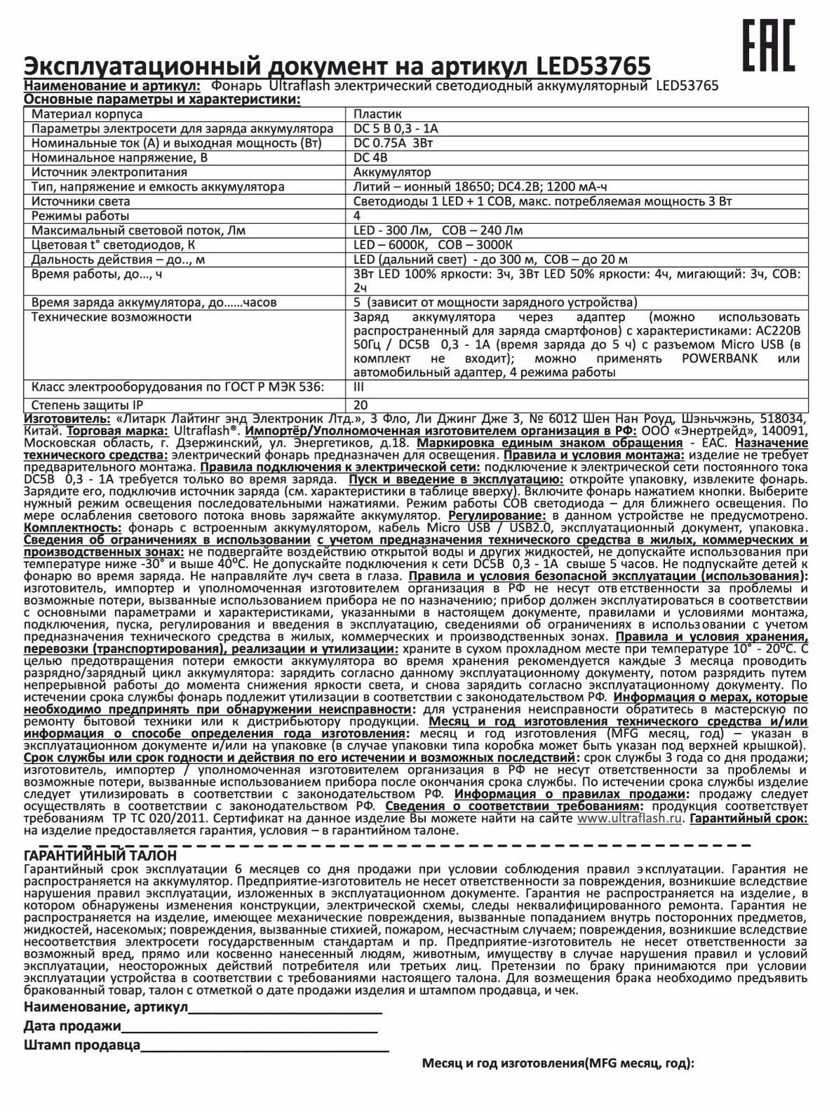 Превью изображения товара