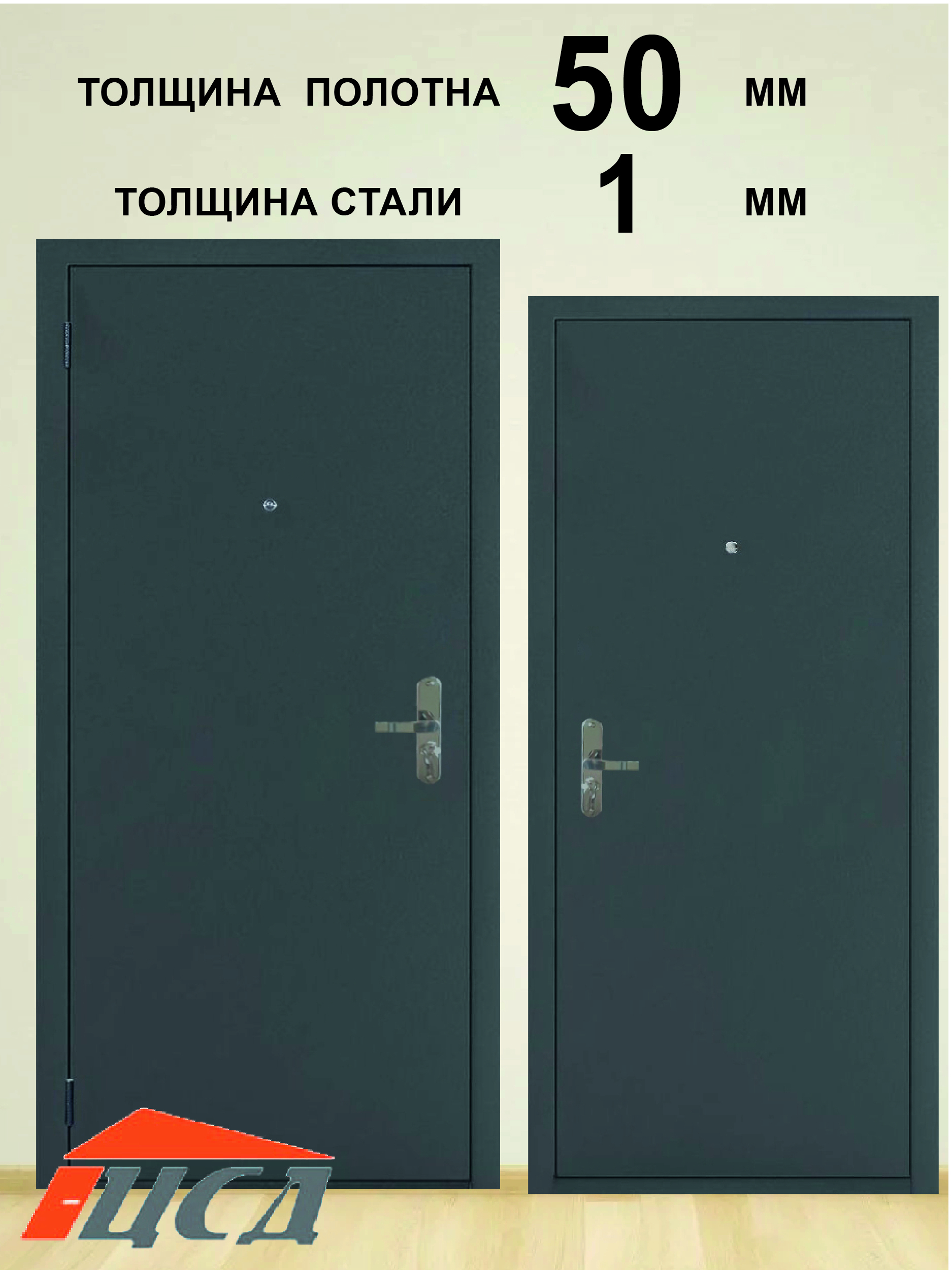 Изображение товара Входная дверь Цсд АМД RAL 7024 левый 205x86см цвет RAL 7024