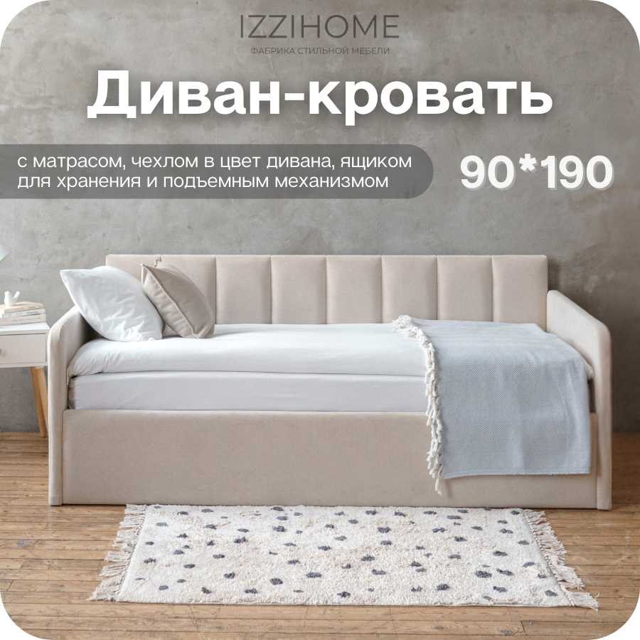 Изображение товара Кровать Izzihome Tony 105x85x205 см с матрасом и ящиком стильная компактная