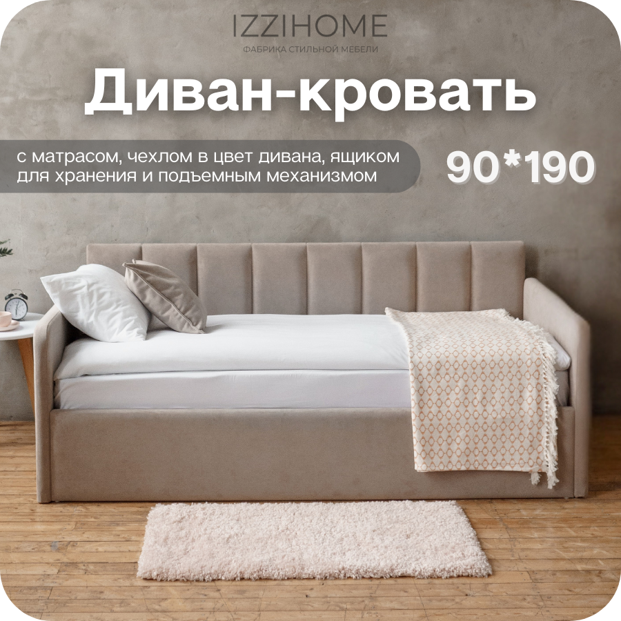 Изображение товара Кровать Izzihome Tony 105x85x205 см ДСП цвет темно-бежевый