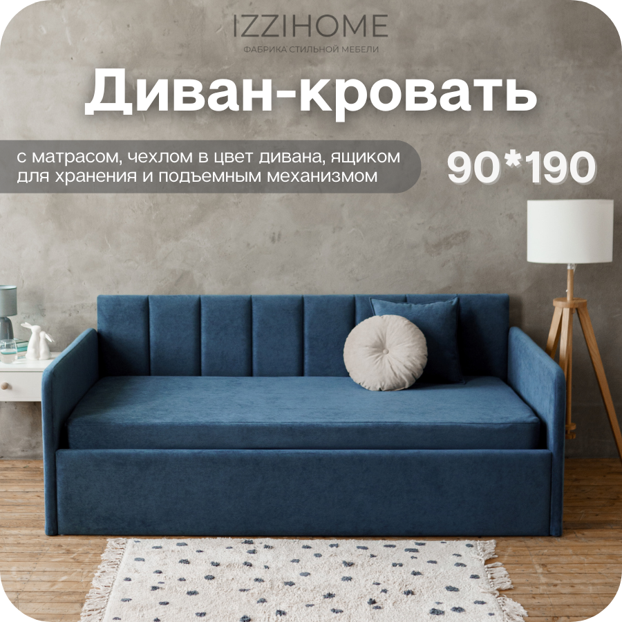 Изображение товара Кровать Izzihome Tony 105x85x205 см из ДСП с подъемным механизмом и ящиком
