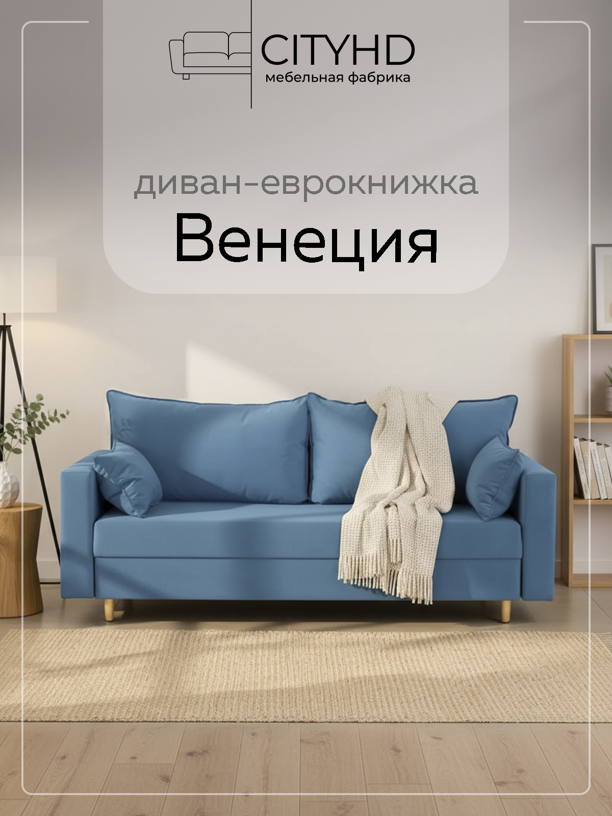 Изображение товара Раскладной диван кровать Cityhd 220x85x96 см велюр Синий