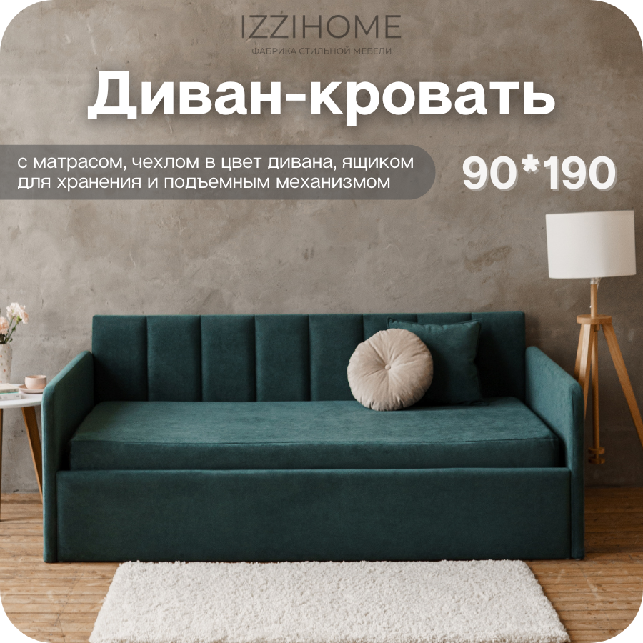 Изображение товара Кровать Izzihome Tony 105x85x205 см из ДСП цвет изумрудный с ящиком и матрасом