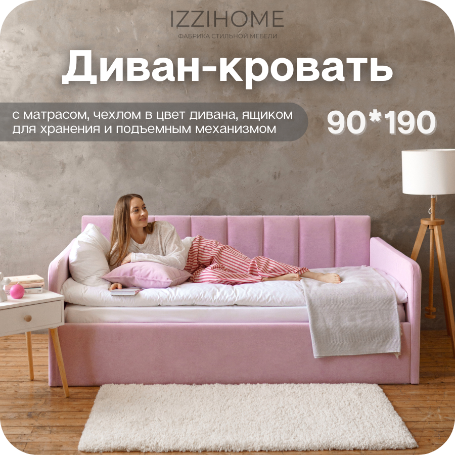 Изображение товара Кровать Izzihome Time 105x85x205 см с матрасом и ящиком розовая