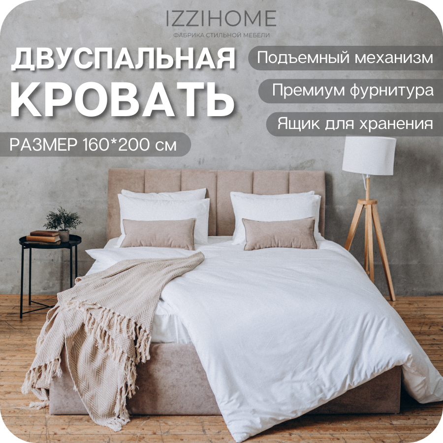 Изображение товара Кровать двуспальная Izzihome Line с подъемным механизмом и мягким изголовьем 169x100x212 см ДСП цвет темно-бежевый