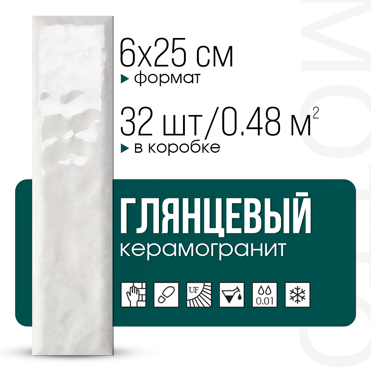 Изображение товара Керамогранит Motto Levels N100017 60x250 мм белый для стен и пола