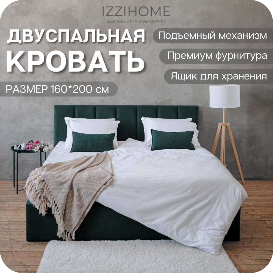 Изображение товара Кровать Izzihome Line 169x100x212 см изумрудный ДСП с ящиком и подъемным механизмом