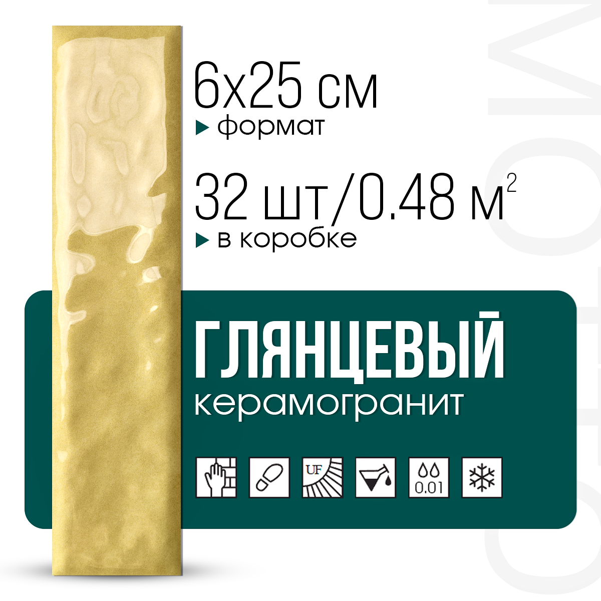 Изображение товара Керамогранит Motto Levels N100025 6x25см цвет персиковый