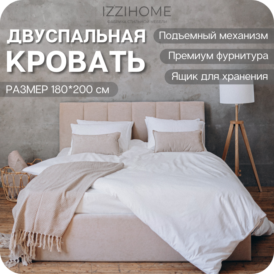 Изображение товара Кровать двуспальная Izzihome Line с подъемным механизмом и мягким изголовьем