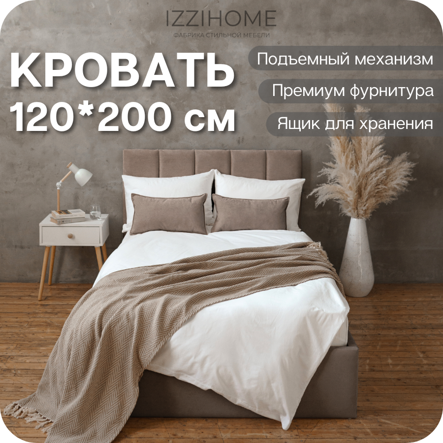 Изображение товара Двуспальная кровать Izzihome Line 129x100x212 см с ящиком и подъемным механизмом