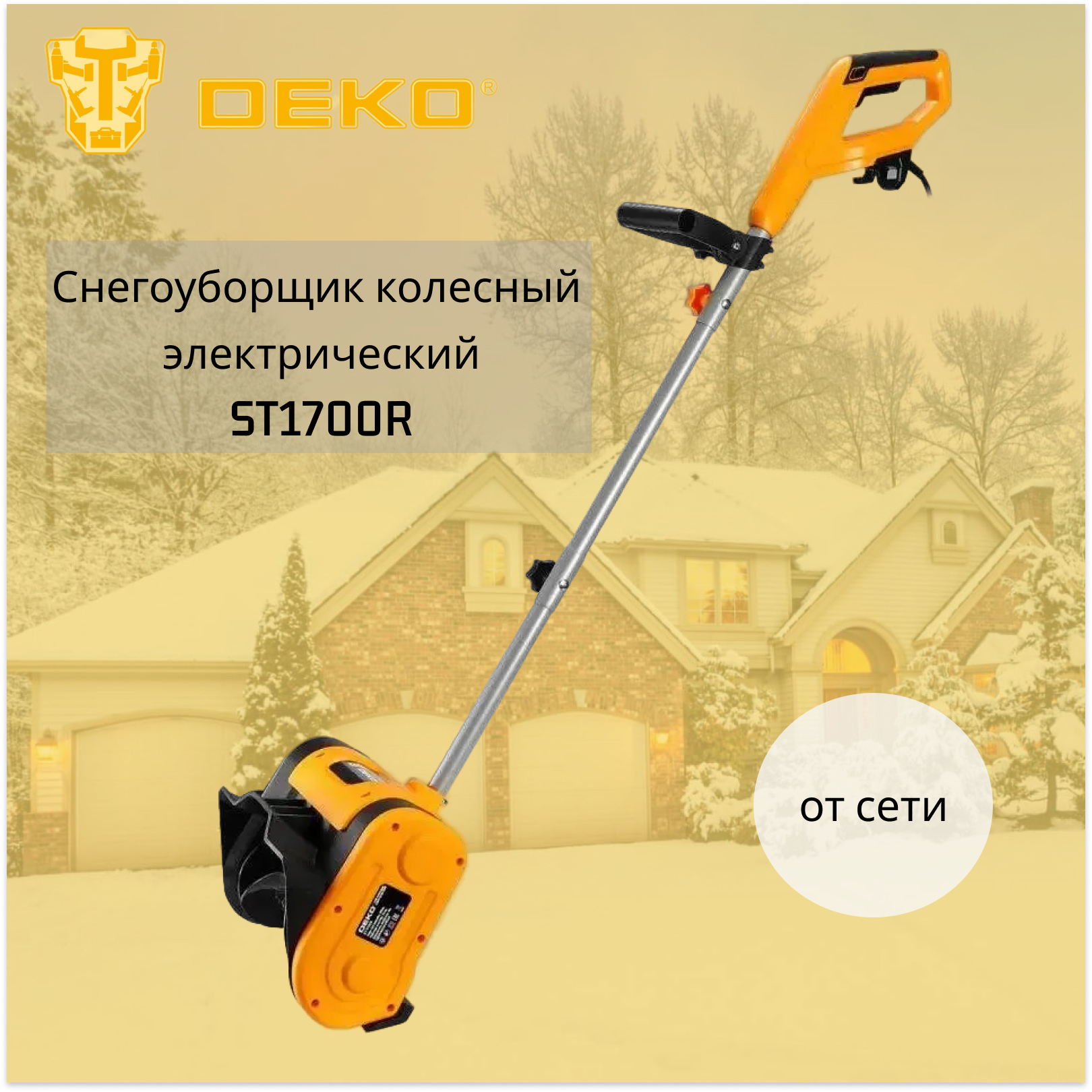 Изображение товара Электрический снегоуборщик DEKO ST1700R 28 см 1700 Вт для снега