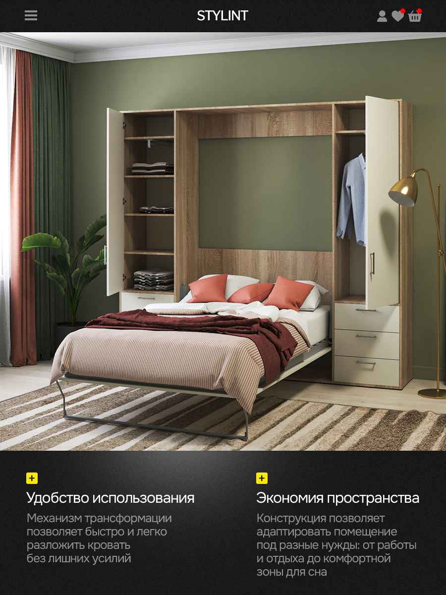 Stylint Шкаф кровать трансформер с креплением к стене Stylint Женева Элегант ...