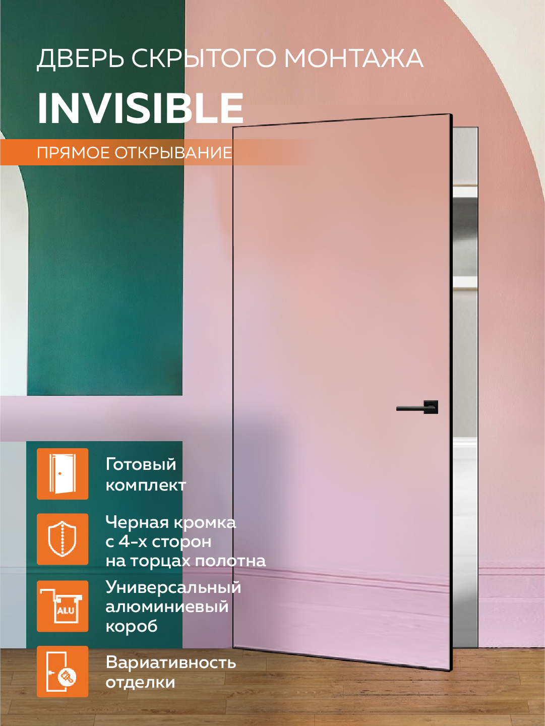 Изображение товара Комплект межкомнатной двери Velldoris Invisible глухая левая 200x90см цвет белый с коробом и наличниками кромка черный алюминий