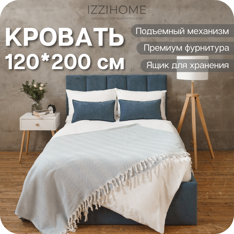 Изображение товара Кровать IZZIHOME Line 129x100x212 см с подъемным механизмом и ящиком синяя