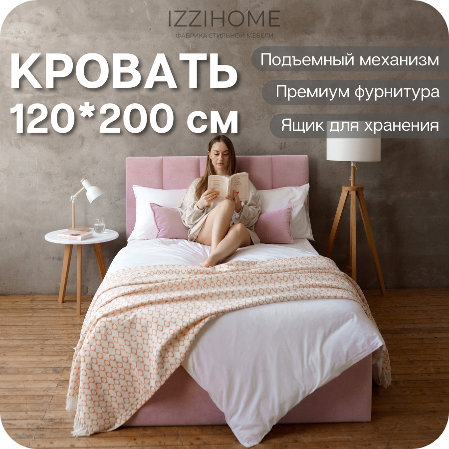 Изображение товара Кровать Izzihome Line 129x100x212 см ДСП цвет розовый