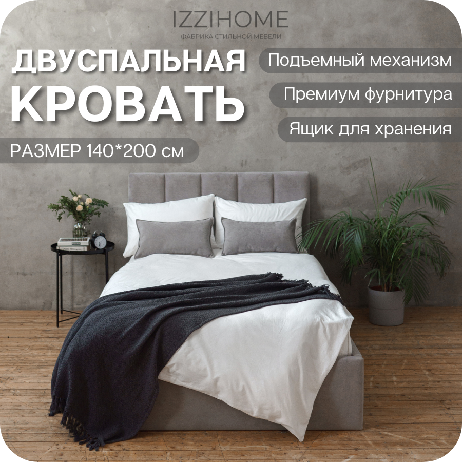 Изображение товара Кровать Izzihome Line 149x100x212 см с ящиком и подъемным механизмом из ДСП серого цвета