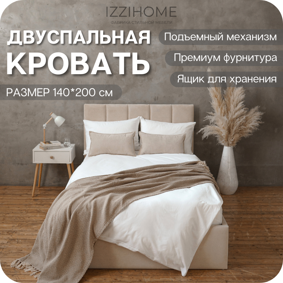 Изображение товара Кровать Izzihome Line 149x100x212 см с ящиком и подъемным механизмом