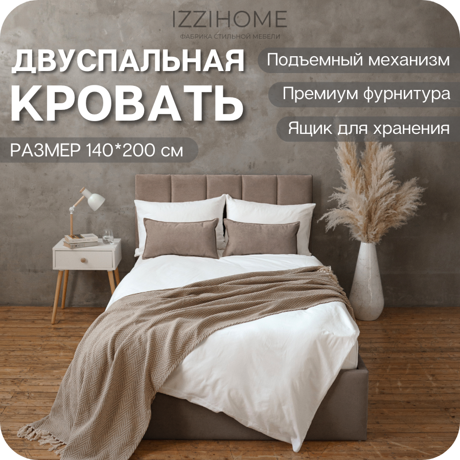 Изображение товара Идеальная кровать Izzihome Line 149x100x212 см с ящиком и подъемником