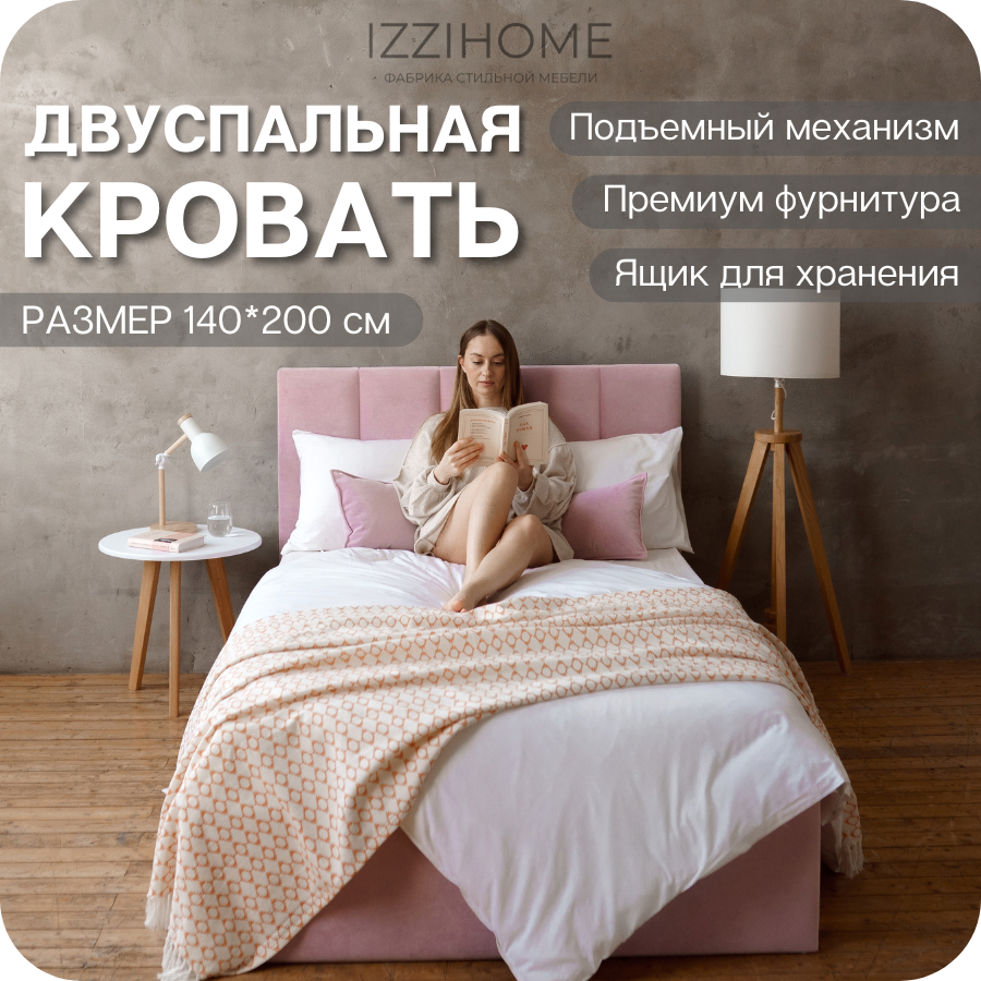 Изображение товара Кровать Izzihome Line 149x100x212 см с подъемным механизмом и ящиком для хранения розовая