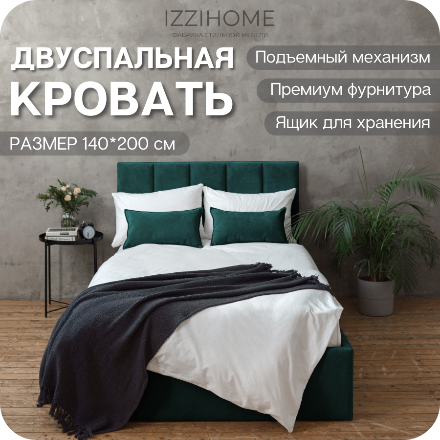 Изображение товара Кровать Izzihome Line 149x100x212 см из ДСП с ящиком и подъемным механизмом