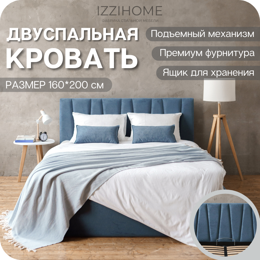 Изображение товара Двуспальная кровать Izzihome Kelly KY4 с ящиком и подъемным механизмом синий
