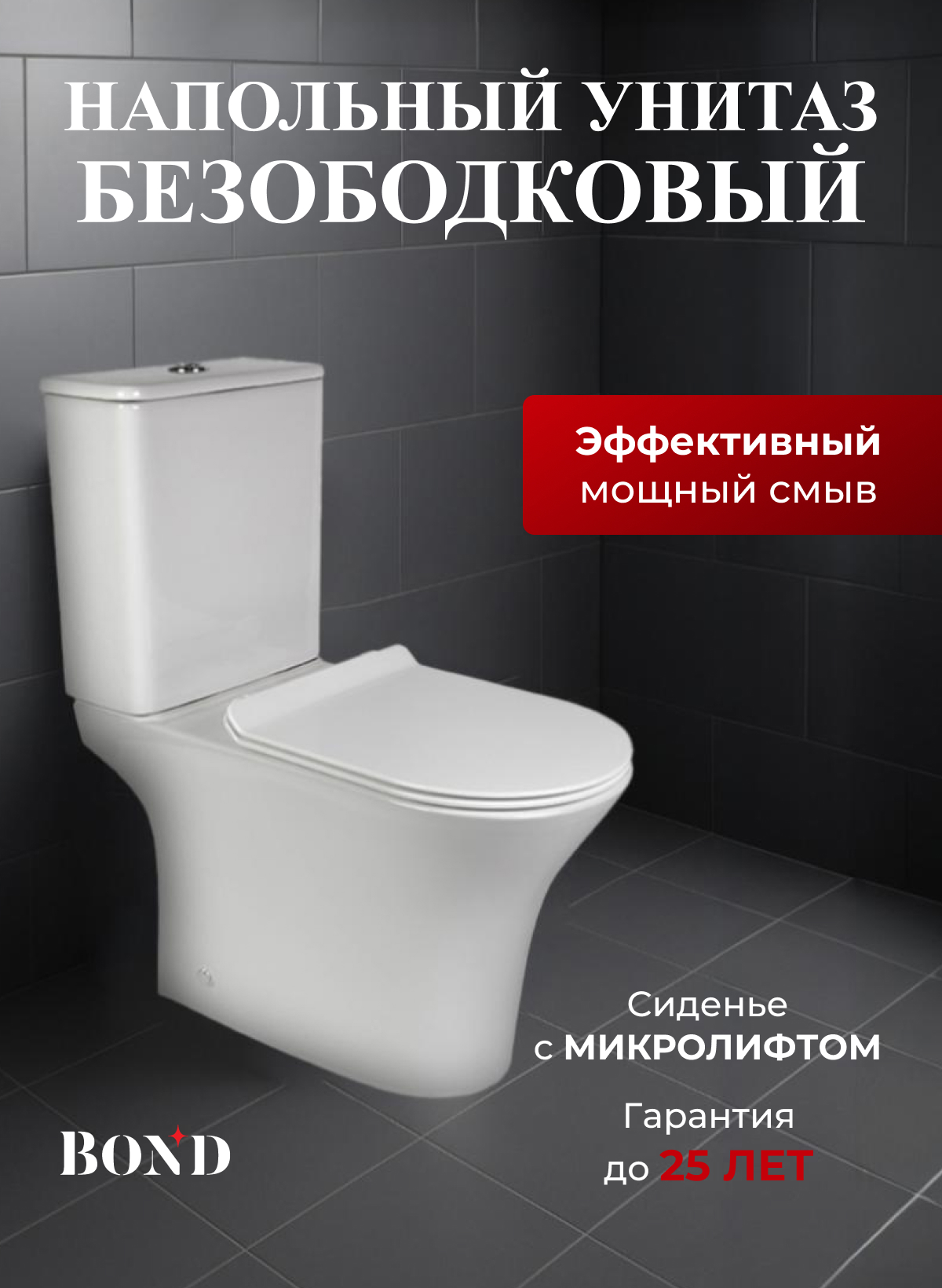 Изображение товара Унитаз-компакт Bond F06-00 горизонтальный выпуск двойной слив