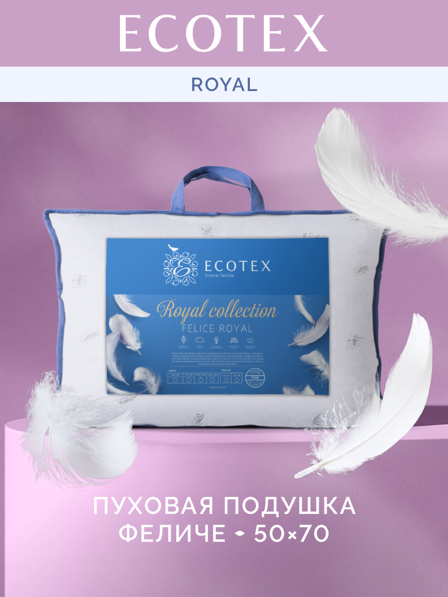 Изображение товара Подушка Ecotex Феличе 50x70 см