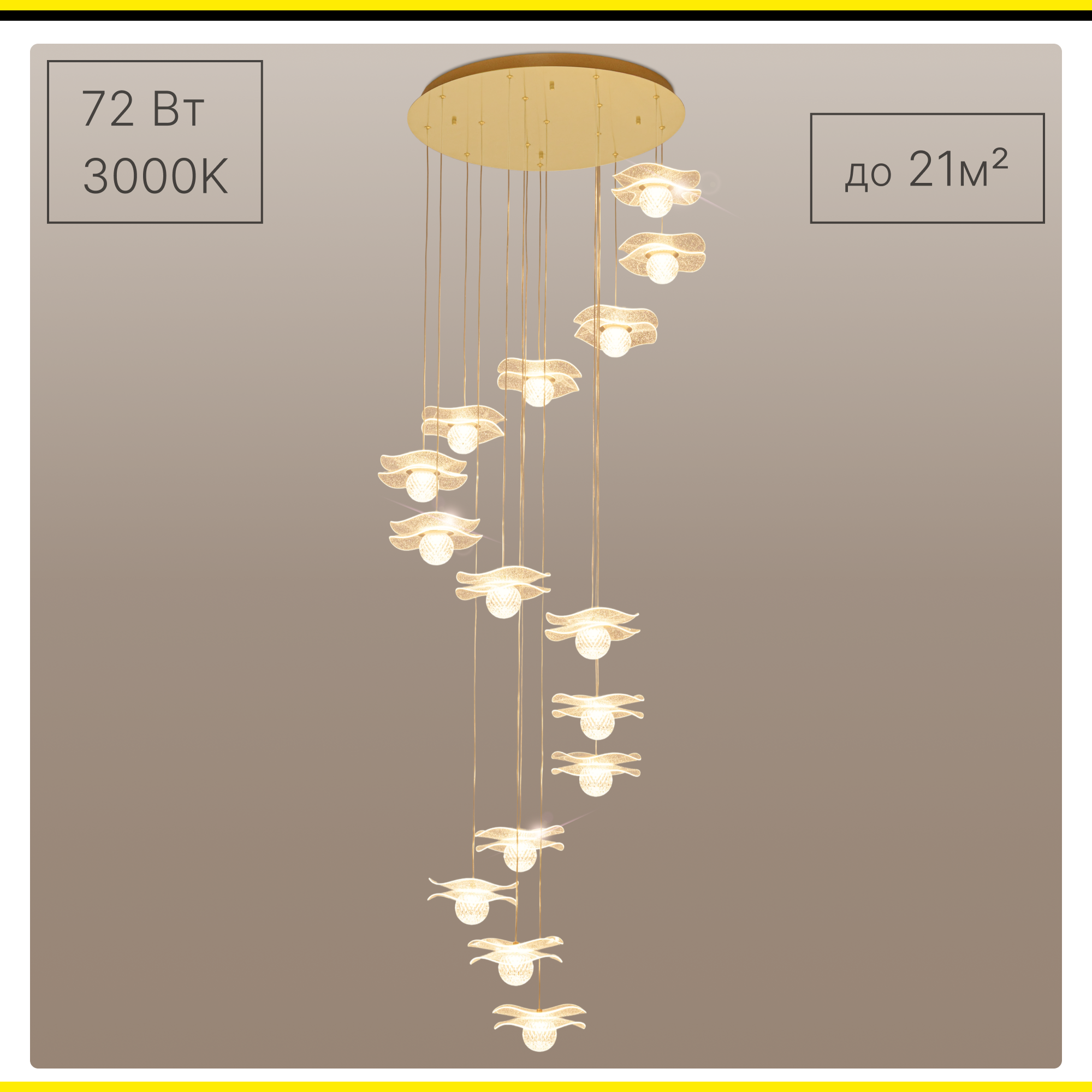 Изображение товара Люстра подвесная светодиодная каскадная Citilux Signature CL247057 72 Вт модерн цвет золото