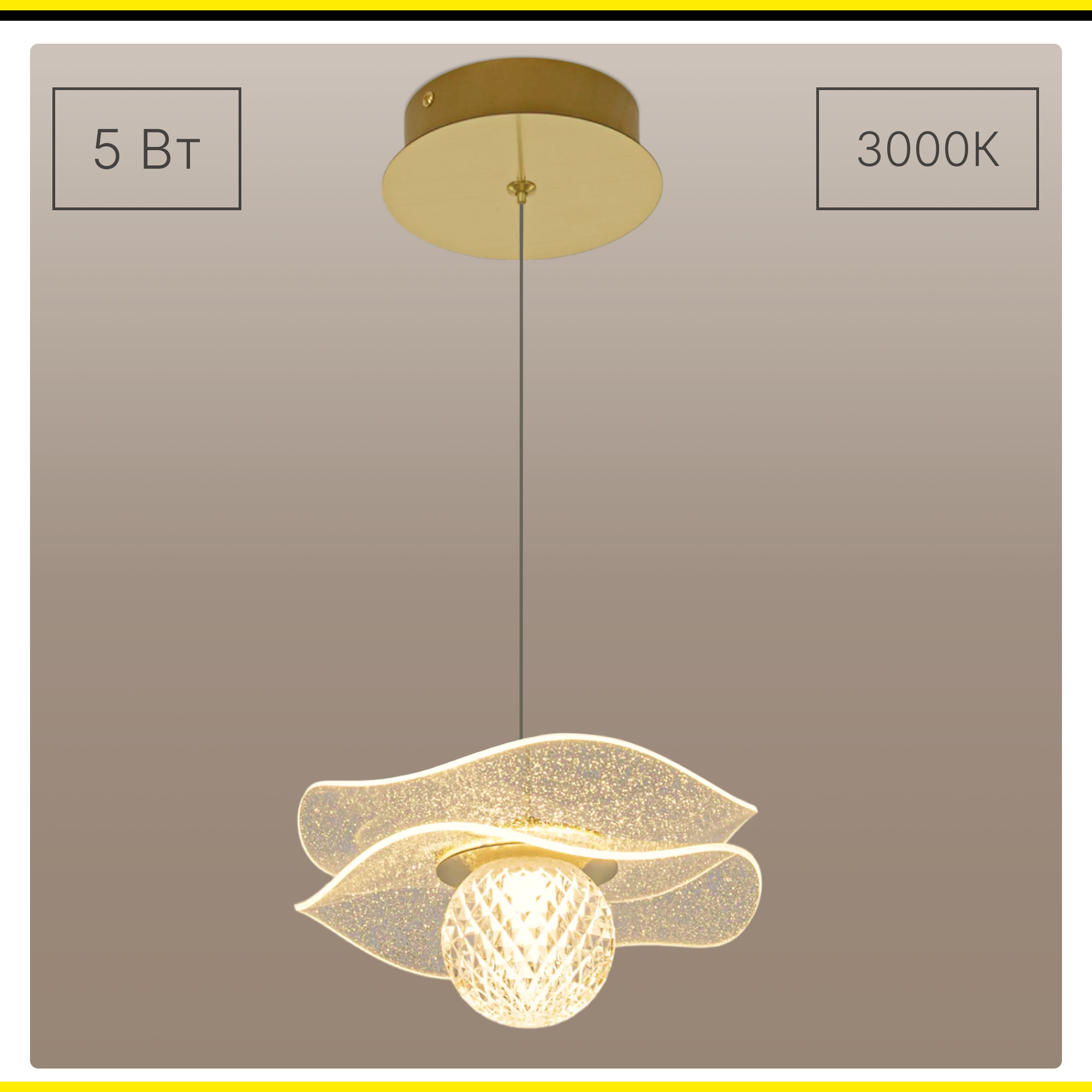 Изображение товара Современный подвесной светильник Citilux SIGNATURE CL247051 5Вт бронзовый шар