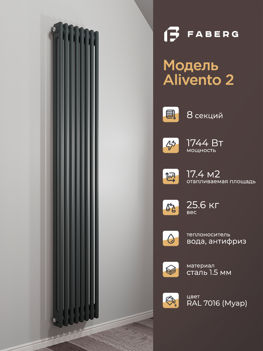 Изображение товара Радиатор трубчатый Faberg Extra2 1800 боковое подключение Сталь 6 секций