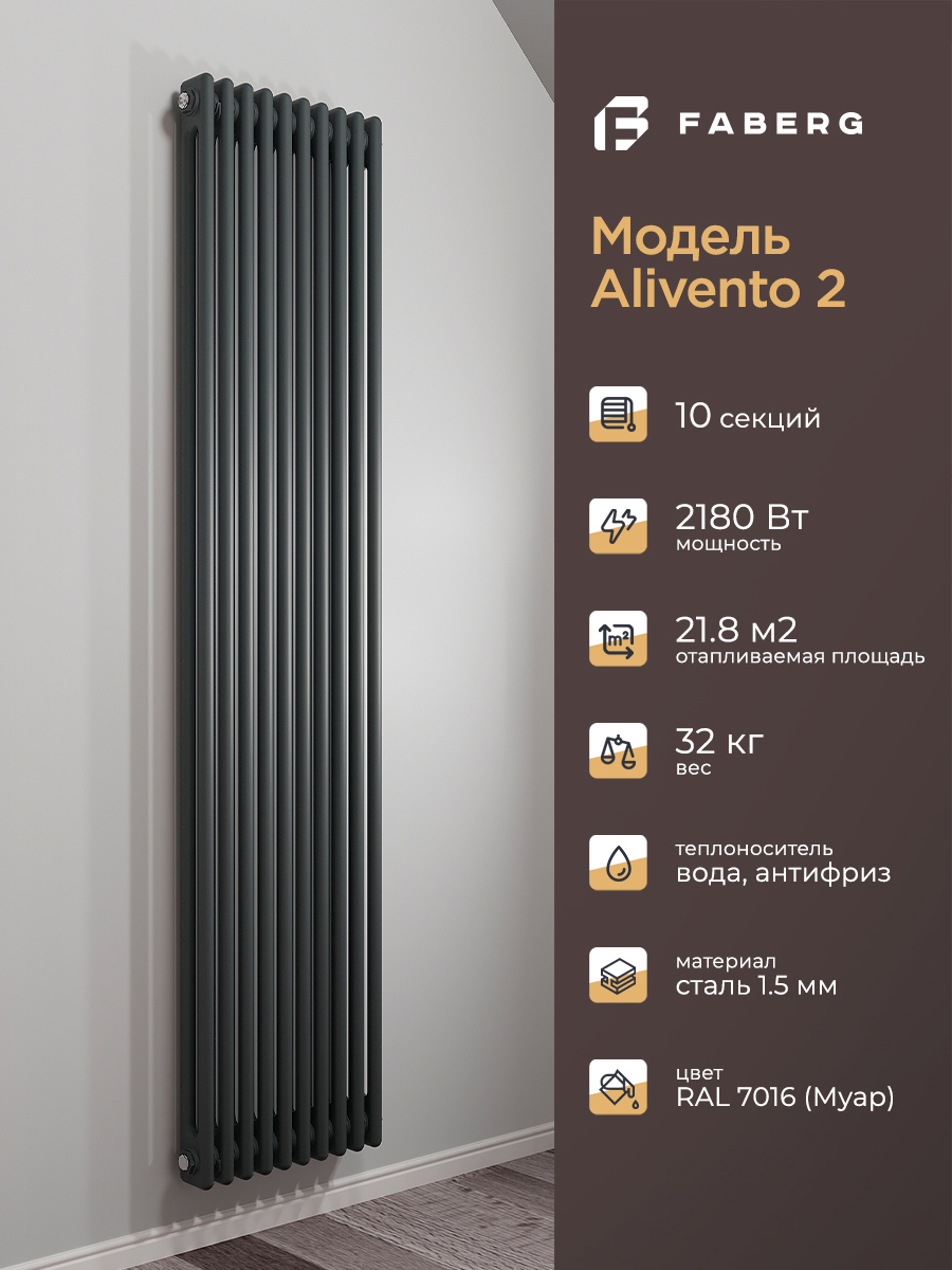 Изображение товара Стальной трубчатый радиатор Faberg Extra 2 на 10 секций