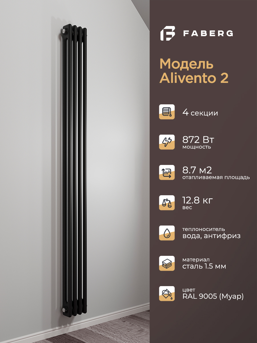 Изображение товара Стальной трубчатый радиатор Faberg Extra2 1800 боковое подключение 4 секции черный