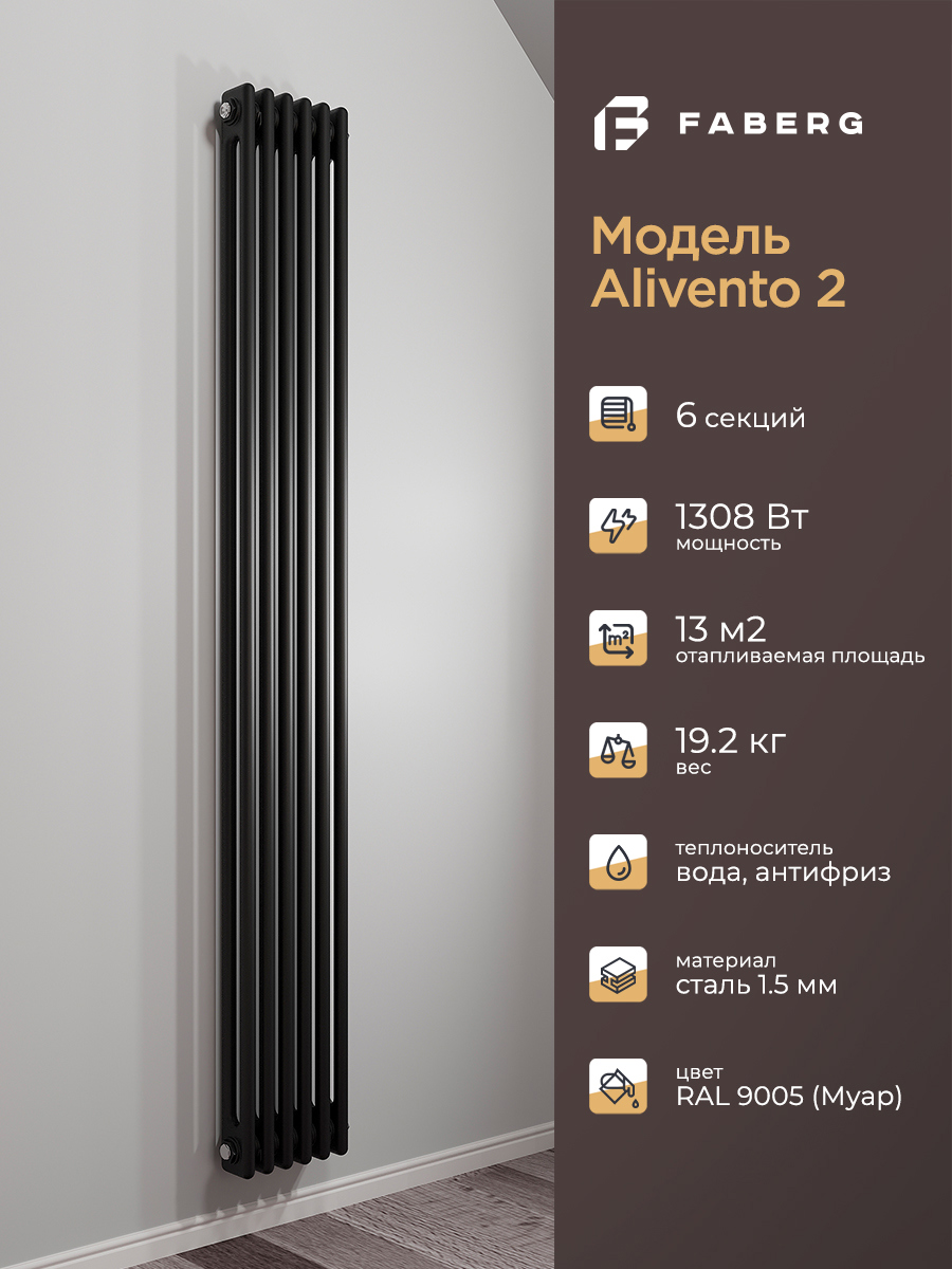 Изображение товара Радиатор трубчатый Faberg Extra2_1800_side 1724/15 8 секций боковое подключение сталь цвет черный с кронштейном