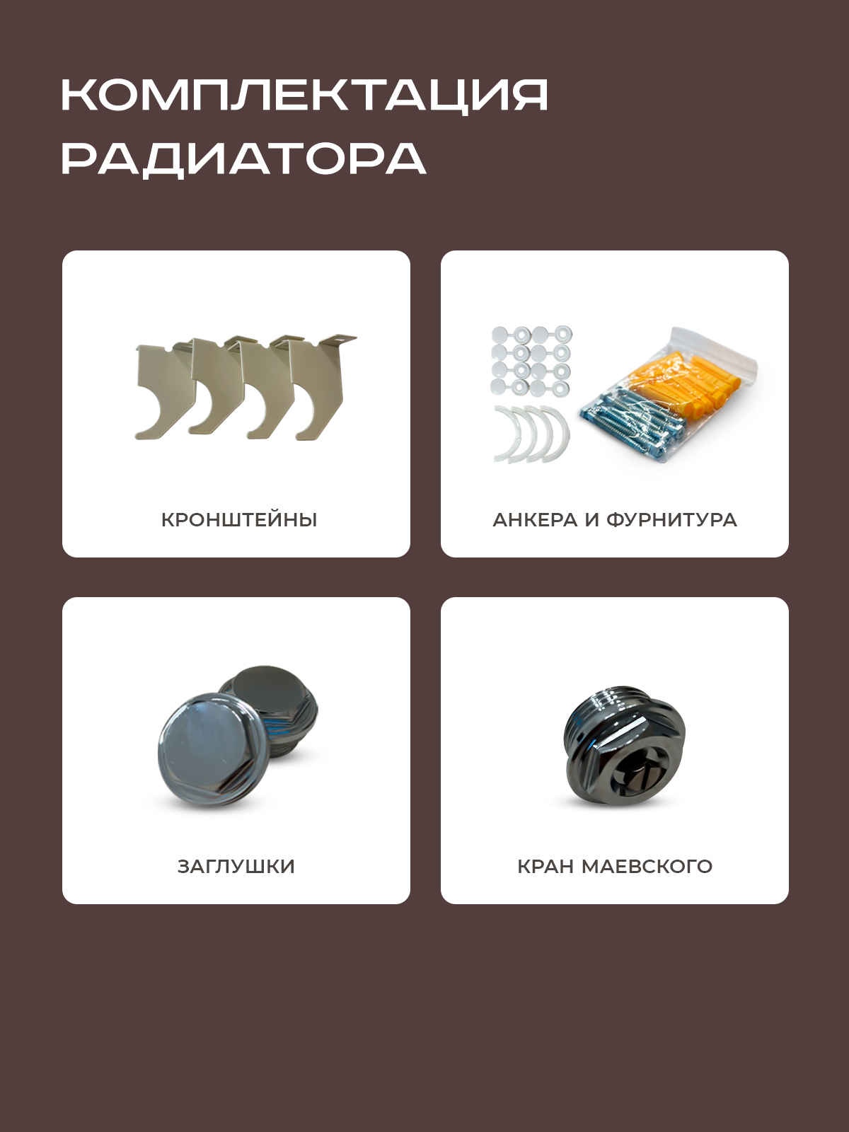 Изображение товара Радиатор водяного отопления Трубчатый Faberg Extra2 1800 боковое подключение сталь черный