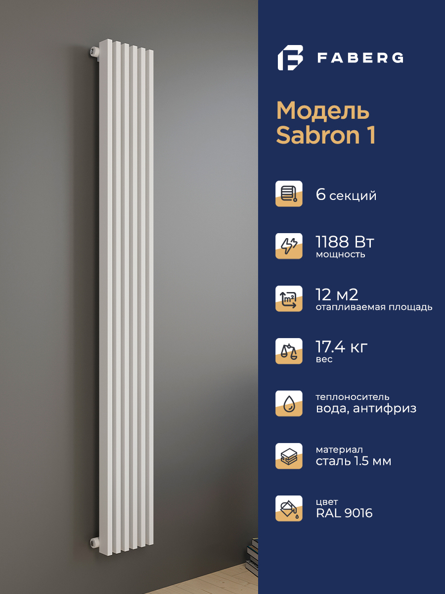 Изображение товара Стальной трубчатый радиатор Faberg Sabron 1 1800 1724/15 6 секций белый