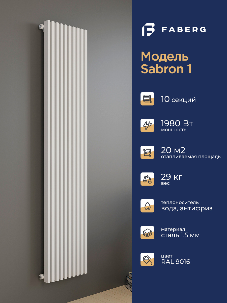 Изображение товара Стальной трубчатый радиатор Faberg Sabron1 1800 1724/15 10 секций Белый