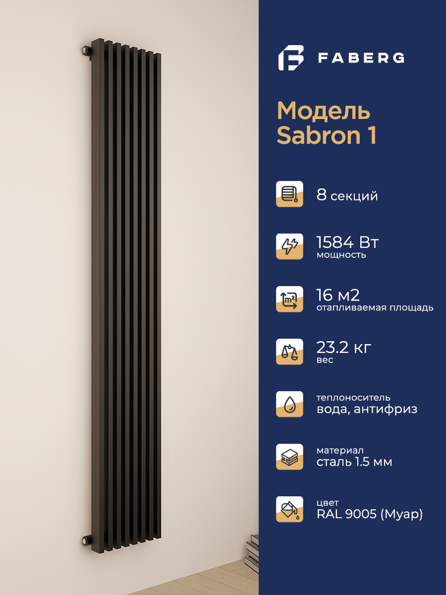 Изображение товара Радиатор трубчатый Faberg Sabron 1 1800 1724/15 8 секций для водяного отопления